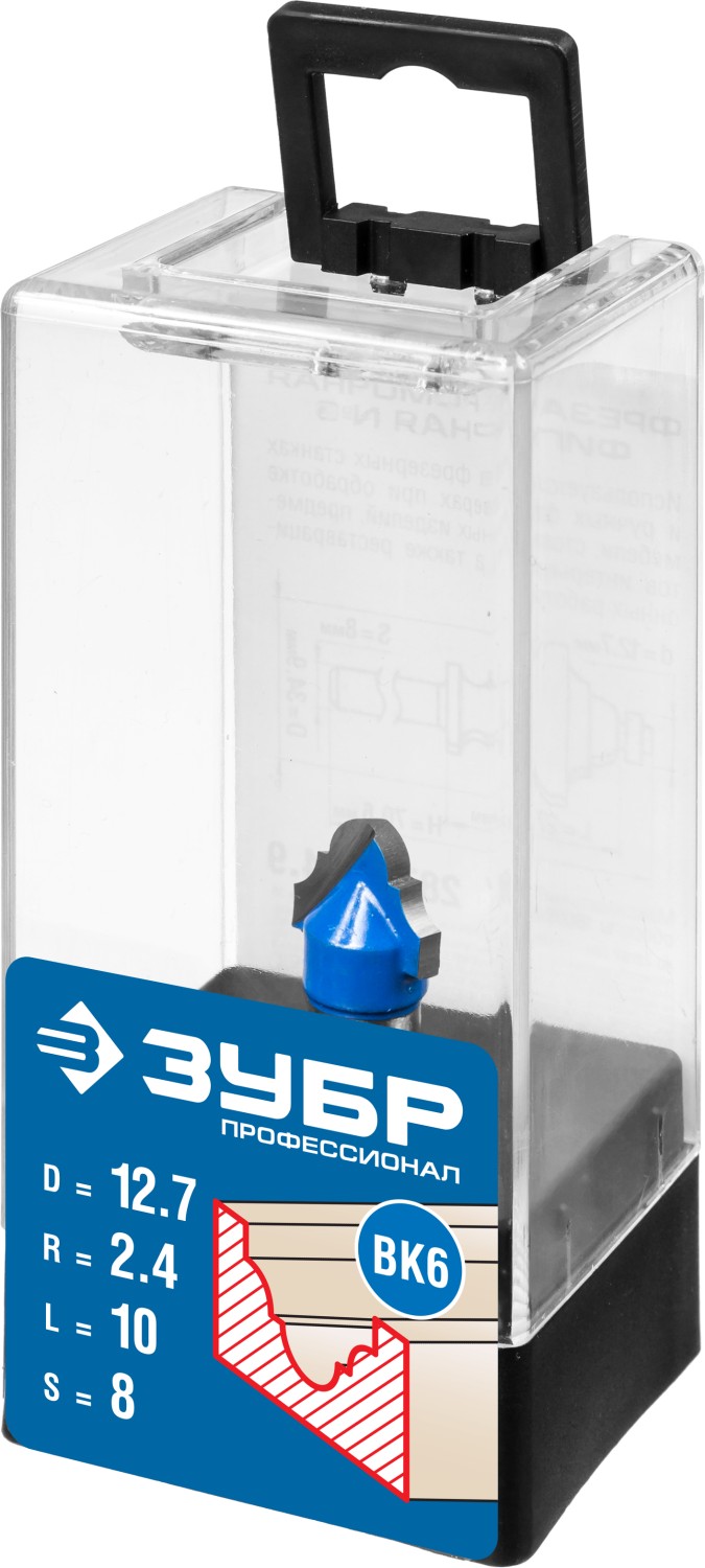 ЗУБР 12.7 x 10 мм, радиус 2.4 мм, фреза пазовая фасонная №6, Профессионал (28745-12.7)