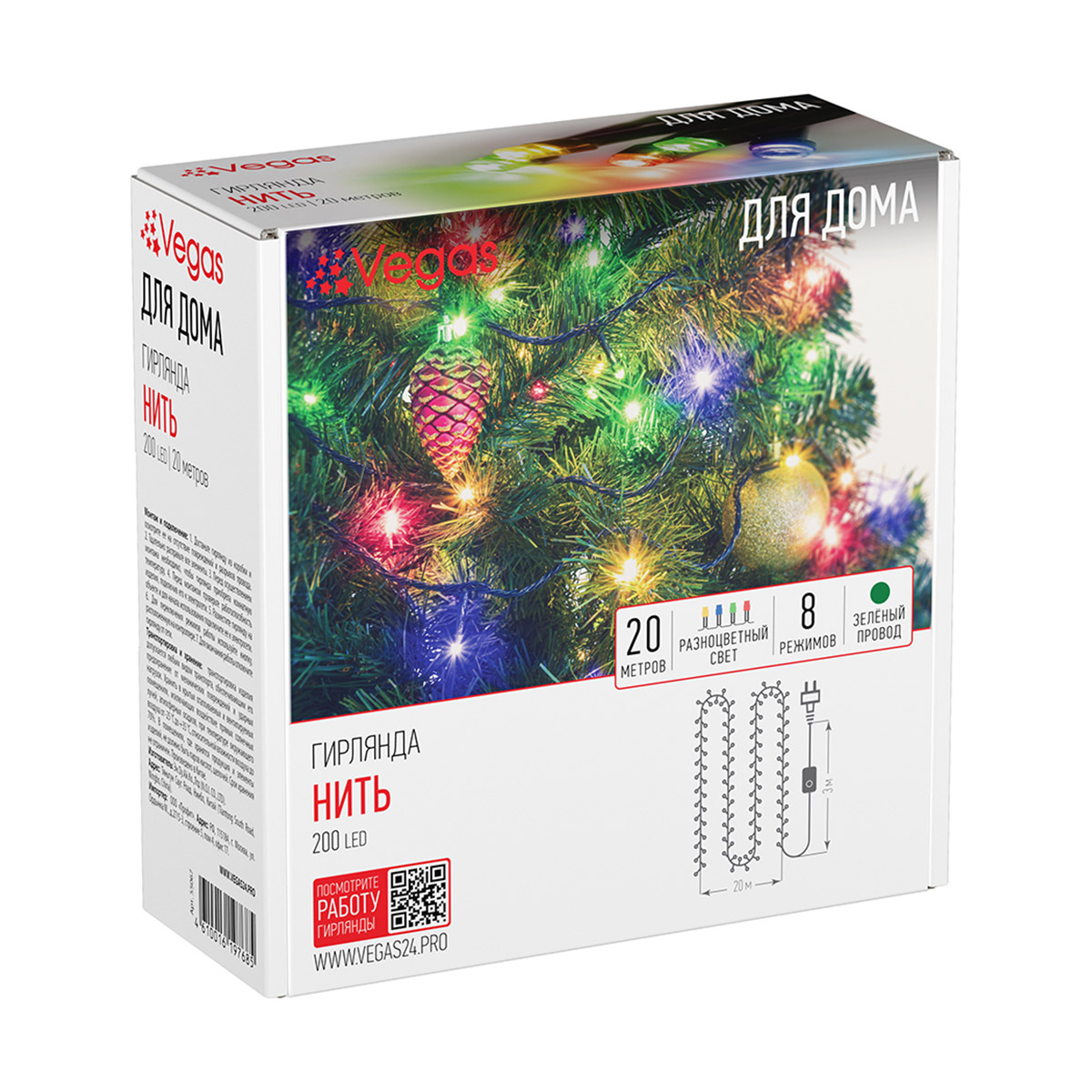 Электрогирлянда "нить" 20 м, 200 разноцв. ламп, 8 реж. (1/20) "vegas"