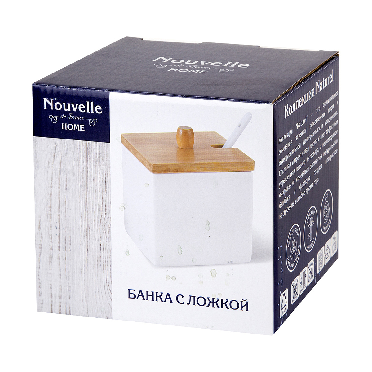 Банка для сыпучих продуктов Nouvelle Home Naturel, фарфоровая, с ложкой, 11 x 11 x 12 см, 850 мл