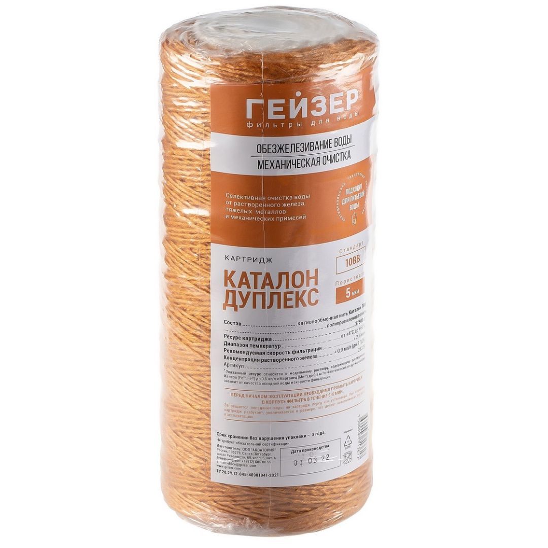 Картридж Гейзер Каталон Дуплекс 10" BB (обезжелезивание, пп волокно)