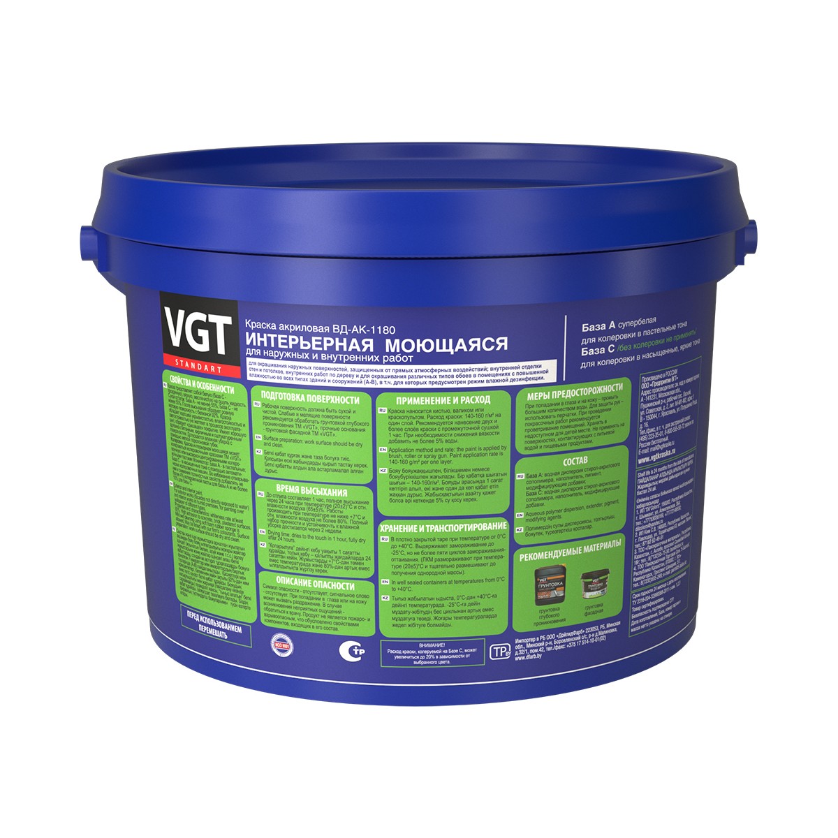 Краска вд-ак-1180 интерьерная моющаяся база а  2,5 кг (4) "вгт"