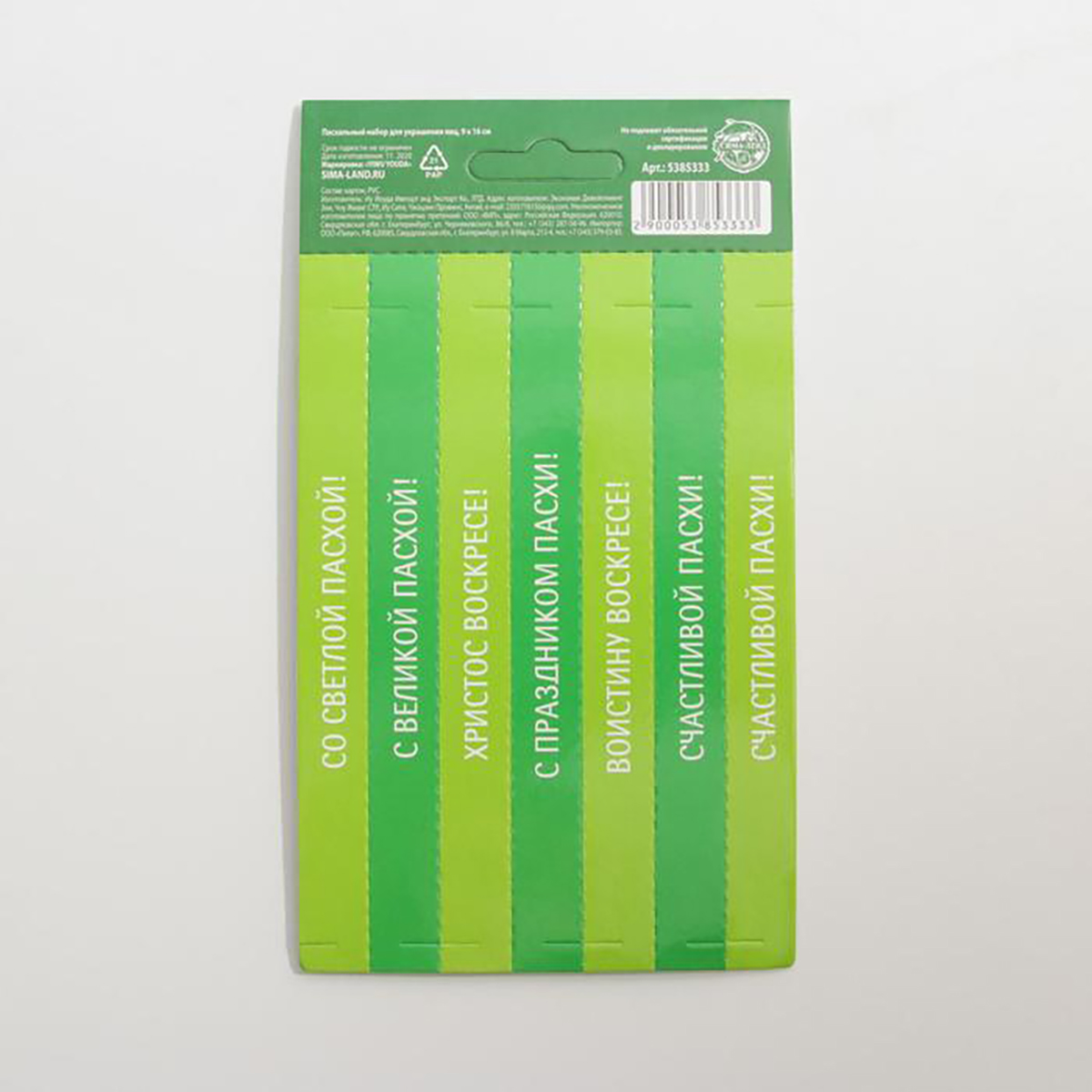 Термопленка для яиц "цыплята в цветах" 9*16 см (1) 5385333