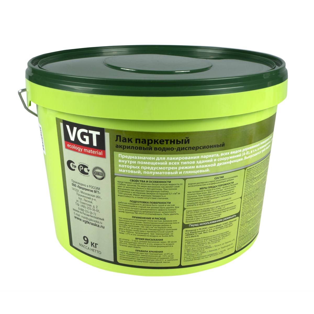 Лак акриловый паркетный глянц.  9 кг (1)  "вгт"