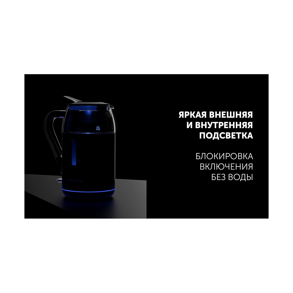 Чайник электр. pwk 1563cgl "water way pro" 1,5 л стекло (черный )(1/4) "polaris"