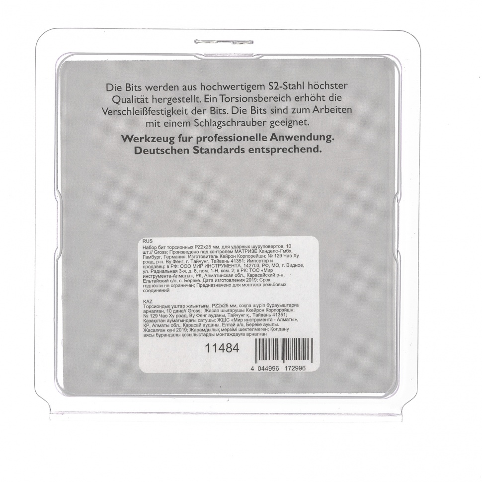 Набор бит торсионных PZ2 x 25 мм, для ударных шуруповертов, 10 шт. Gross (11484)