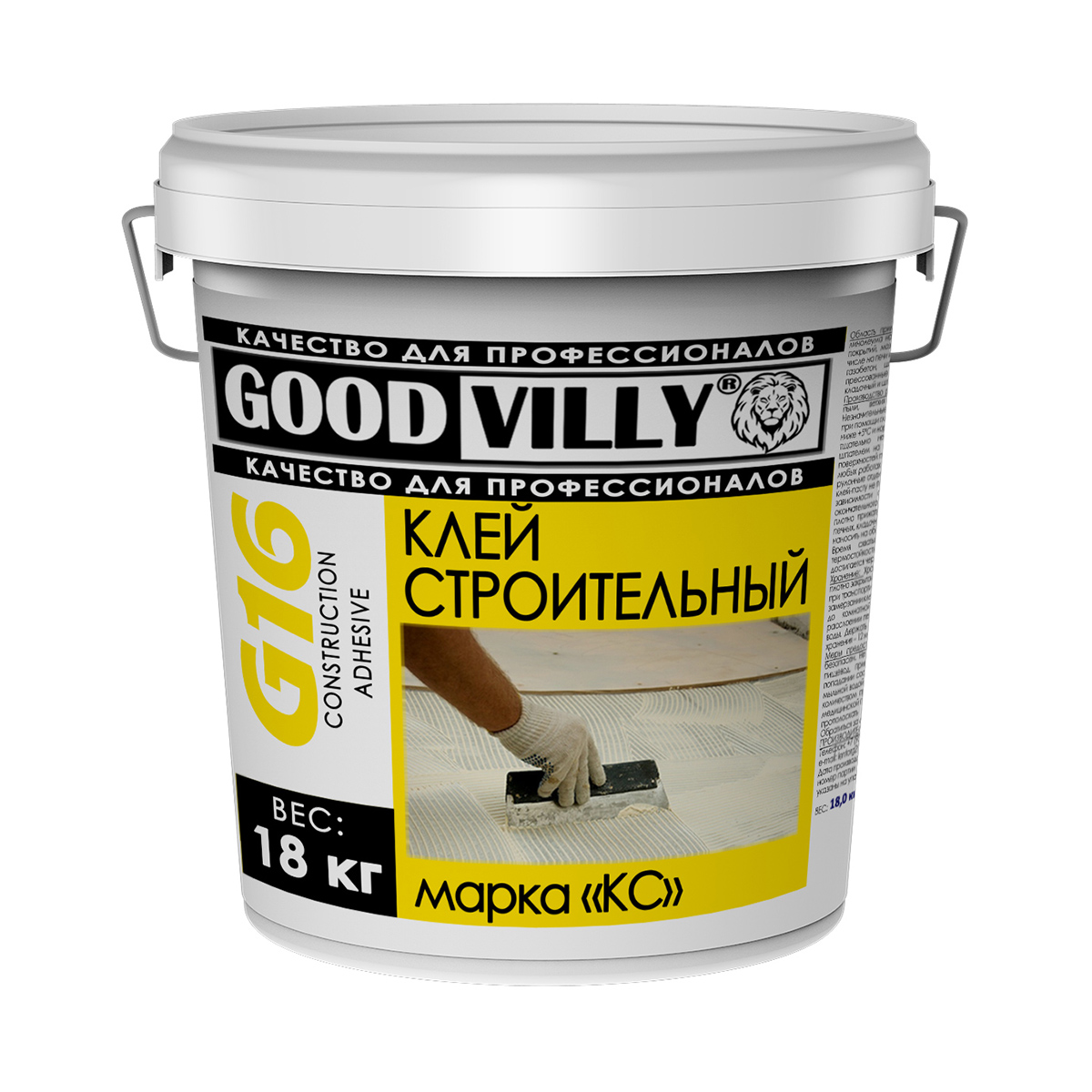 Клей кс строительный 18 кг (1) "good villy"