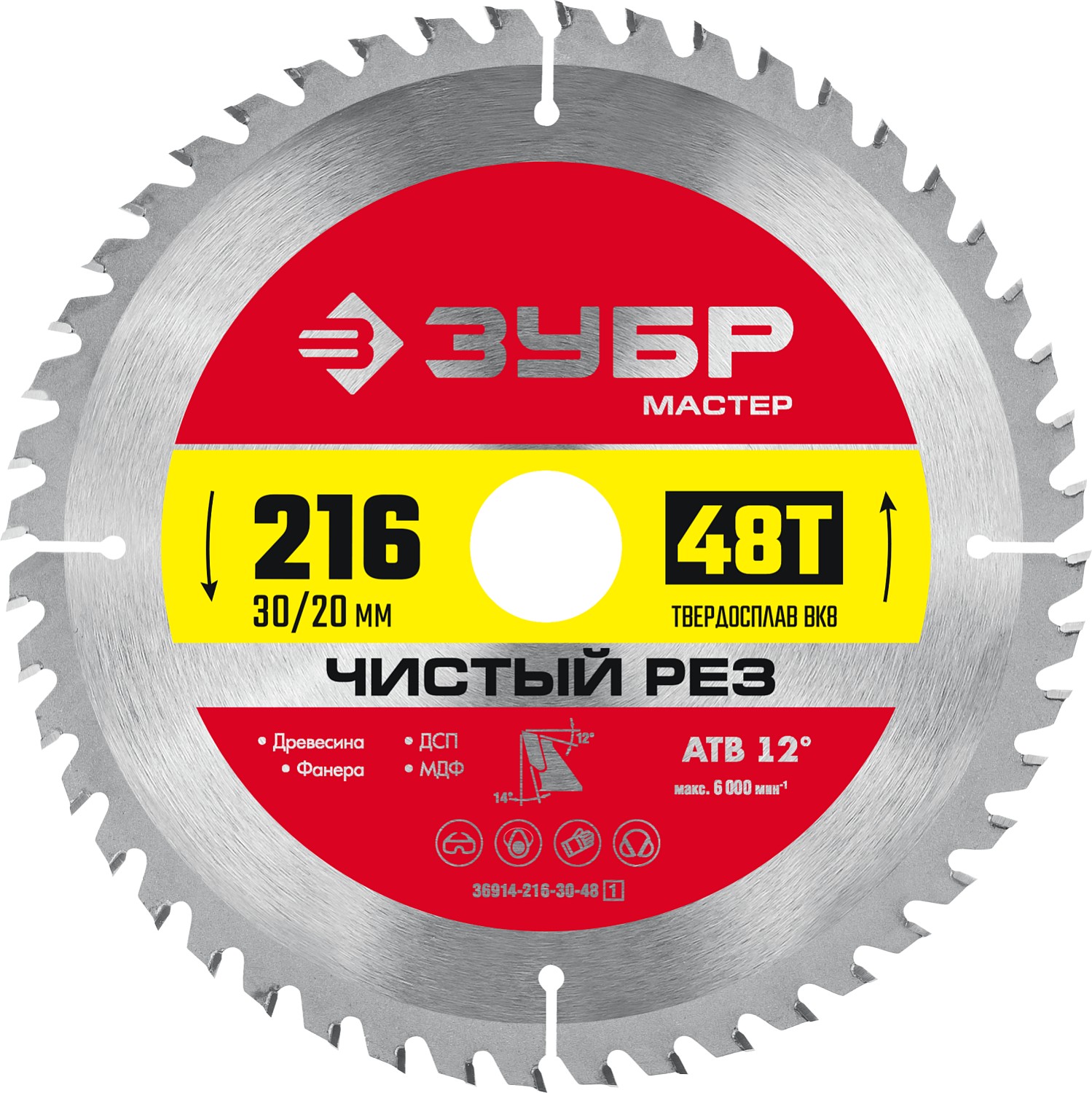 ЗУБР Чистый рез, 216 x 30/20 мм, 48Т, пильный диск по дереву (36914-216-30-48)