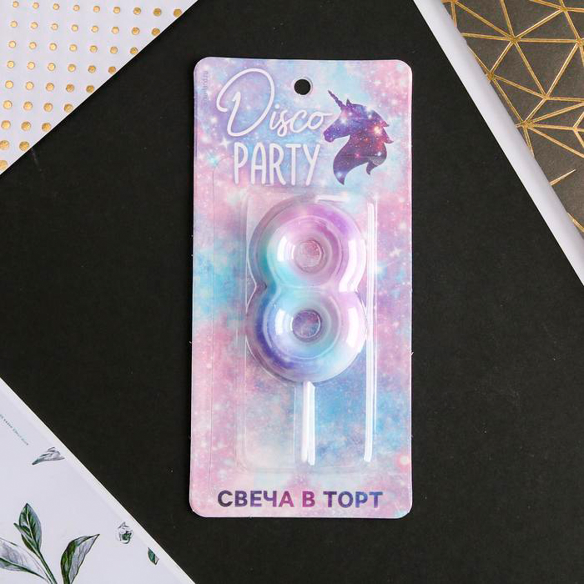 Свеча для торта цифра "8" 5,5*8 см (1/600) 6882433