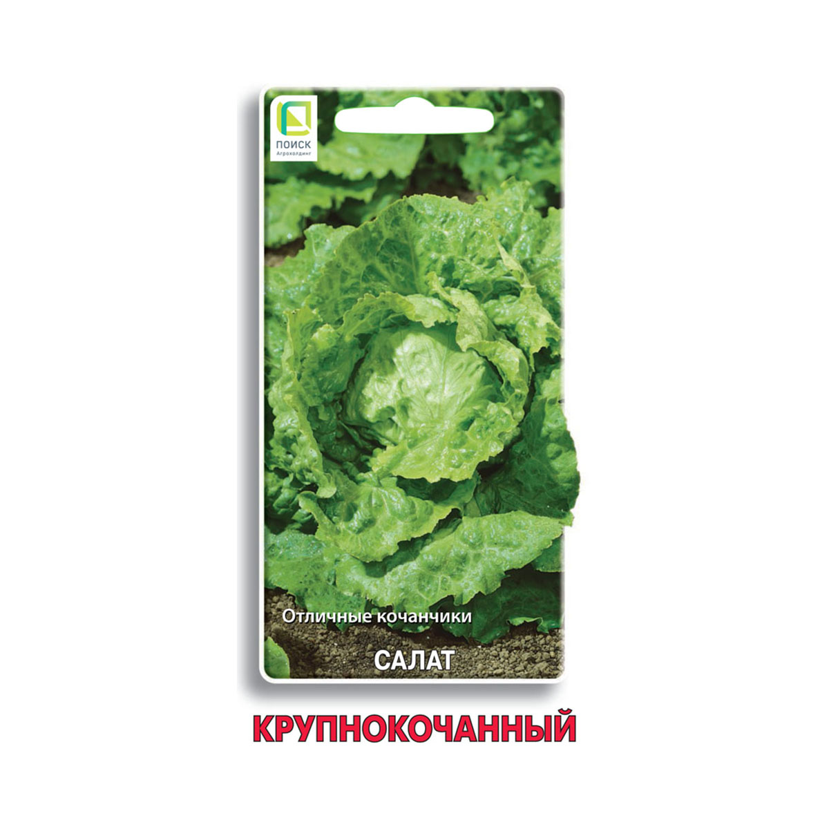 Семена салат "крупнокочанный" 1 г (10/100) "поиск"