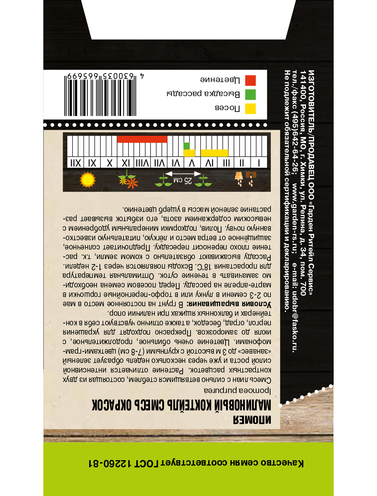 Семена цветов ипомея "малиновый коктейль смесь окрасок" 1 г (10) "тимирязевский питомник"