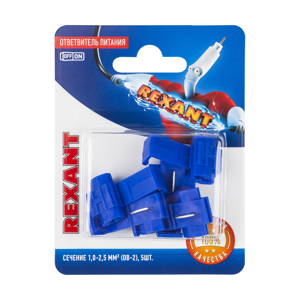 Ответвители питания ов-2  1-2,5 мм²  упак. 5 шт. (синие) (1/10) "rexant" 06-0427-a