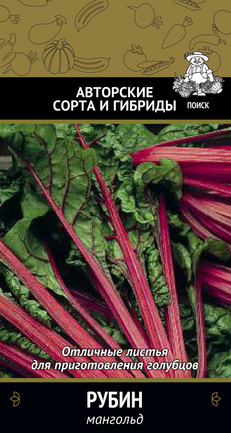 Семена мангольд "рубин" (а) 3 г (10/100) "авторские сорта и гибриды"