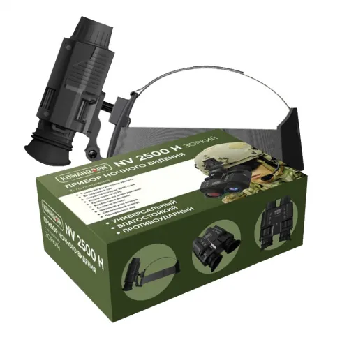 Прибор ночного видения Командарм NV 2500 H Зоркий