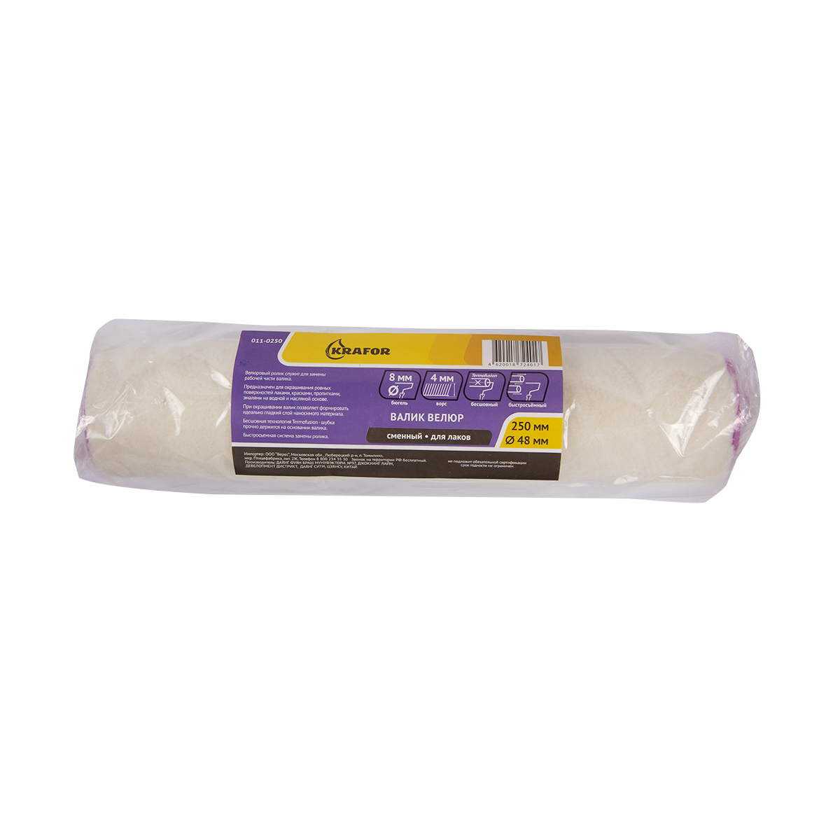 Валик запасной велюр для лака d48/250 мм (ворс 4 мм) бюгель 8 мм (1/100)  "krafor" 011-0250