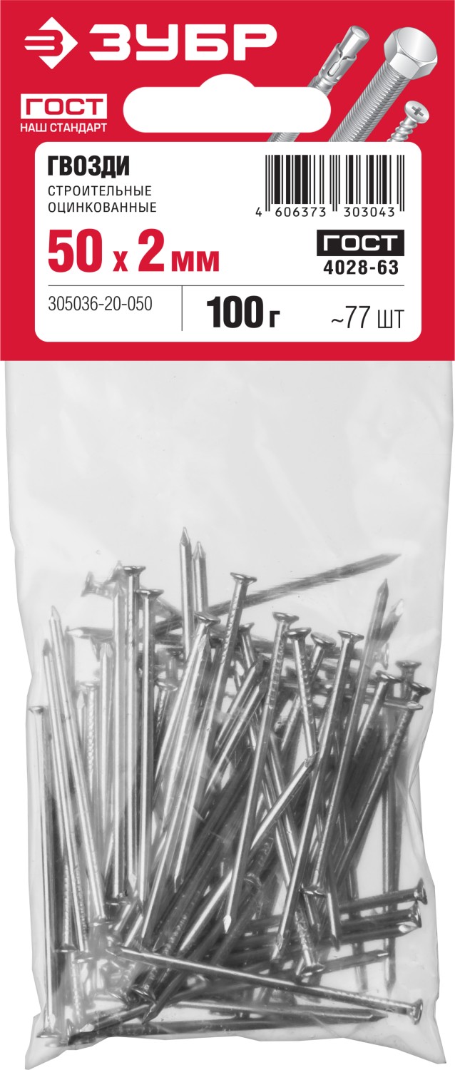 ЗУБР ГОСТ 4028-63, 50 x 2 мм, цинк, 100 г, строительные гвозди (305036-20-050)