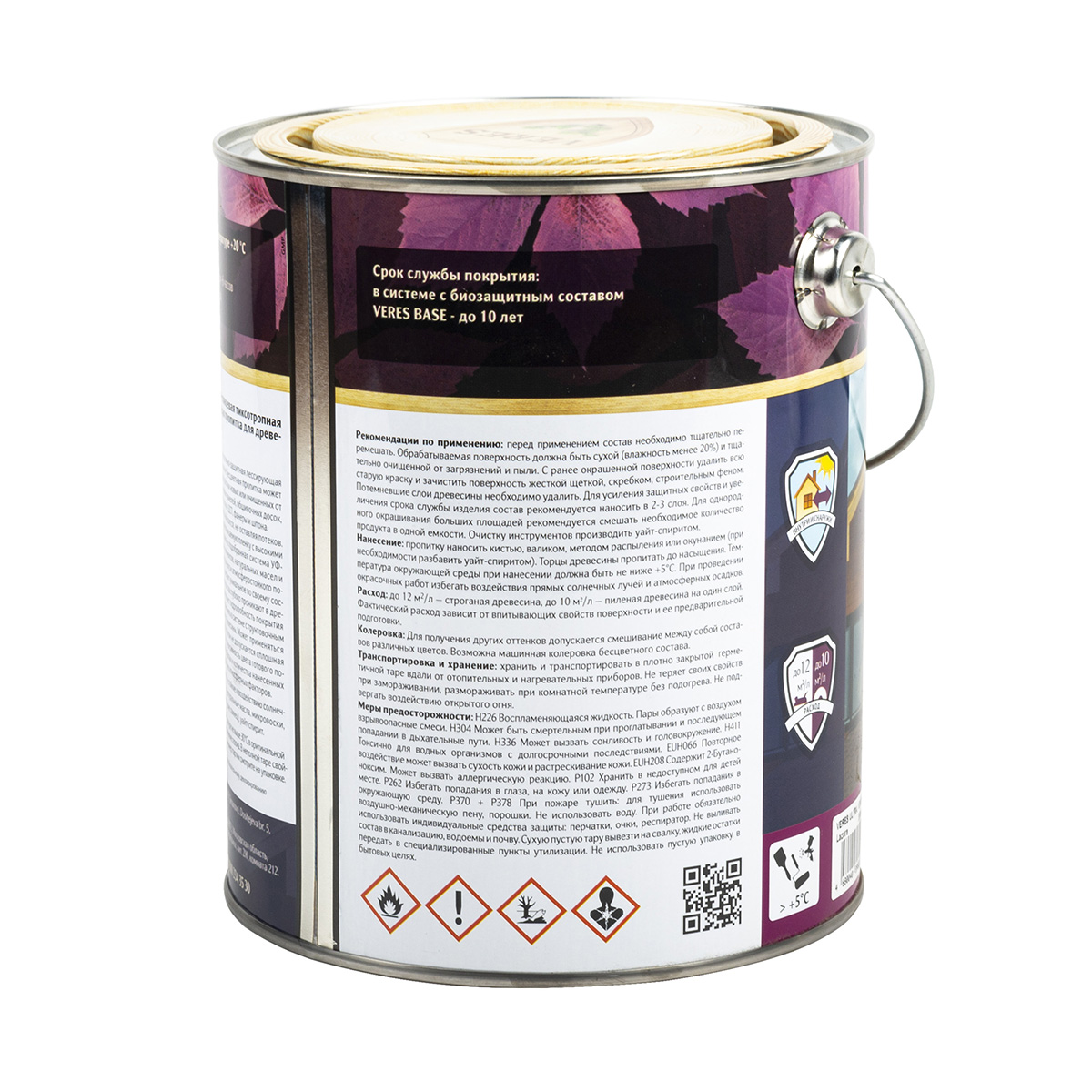 Верес ультра лазура № 1 бесцветный  2,7 л (1/4) "veres"