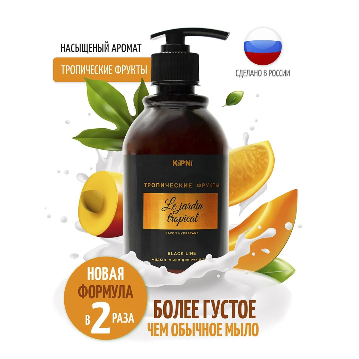 Жидкое мыло "kipni" (тропические фрукты) 0,4 л (1/25)