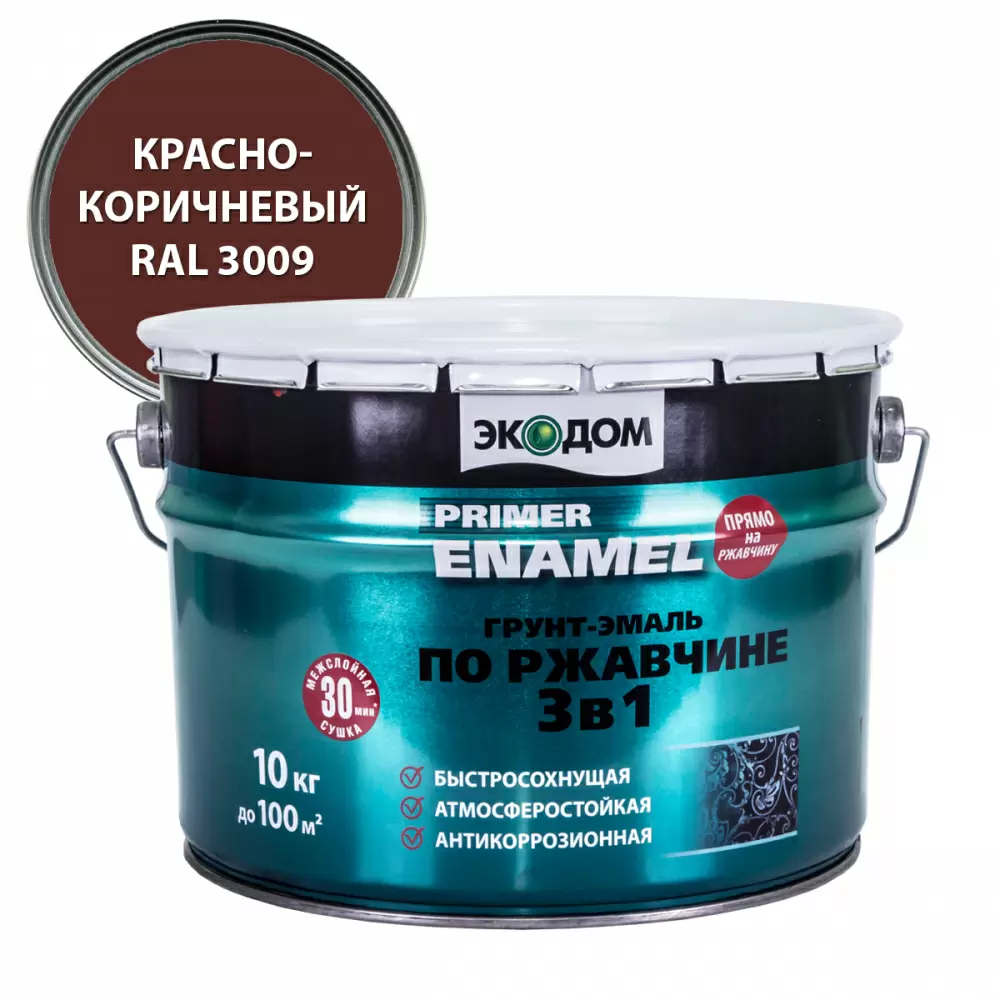 Экодом Грунт-эмаль по ржавчине 3 в 1 гладкая полуматовая, красно-коричневый RAL 3009 (10кг)