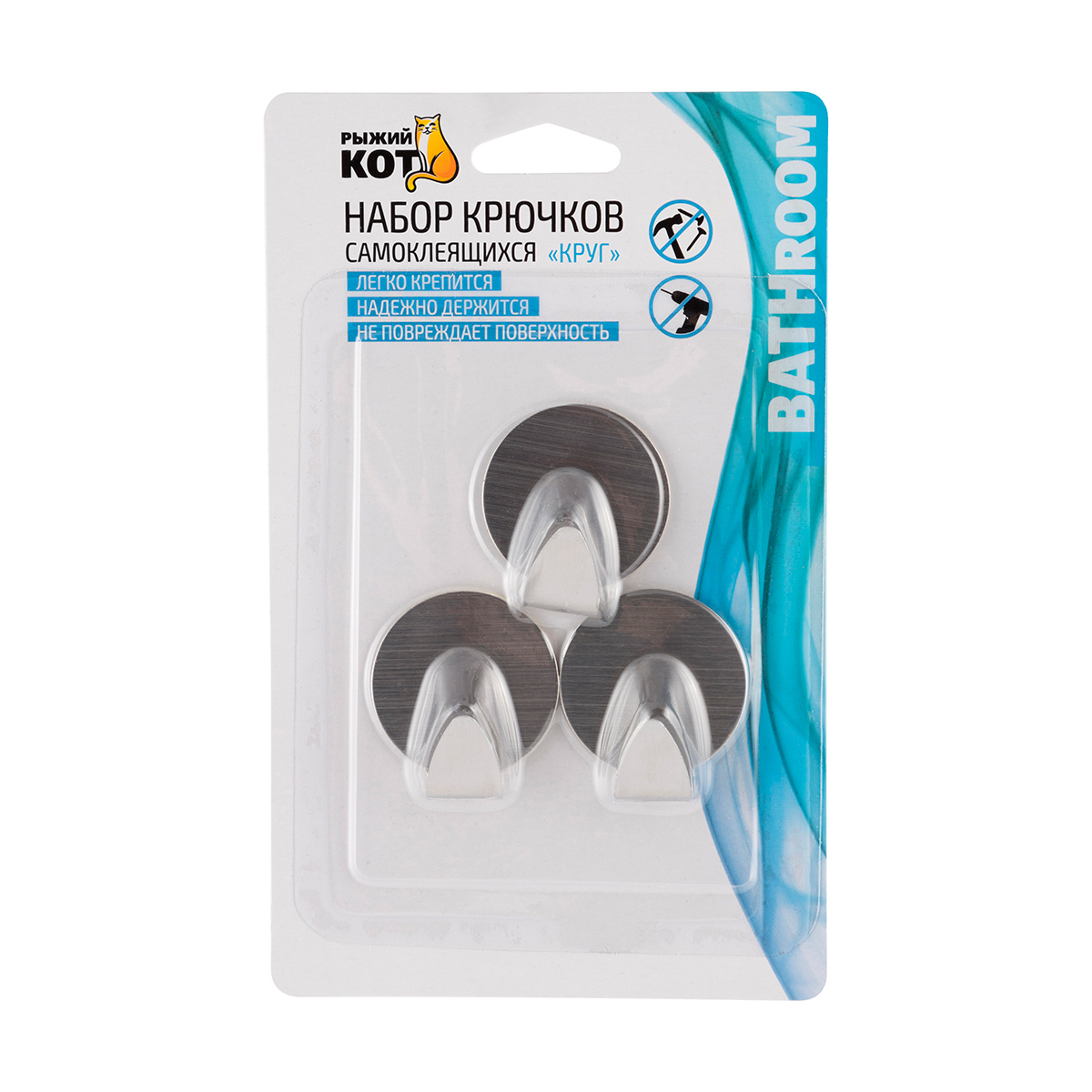 Крючки самокл. "круг" набор 3 шт. нержав. (1/24/192) "рыжий кот"