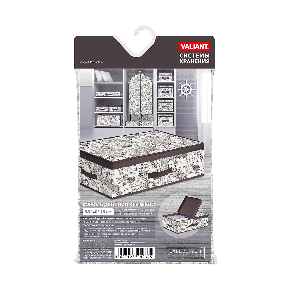 Короб для хранения "expedition" 58*40*18 см с двойной крышкой (1/12) "valiant" ex-box-ld