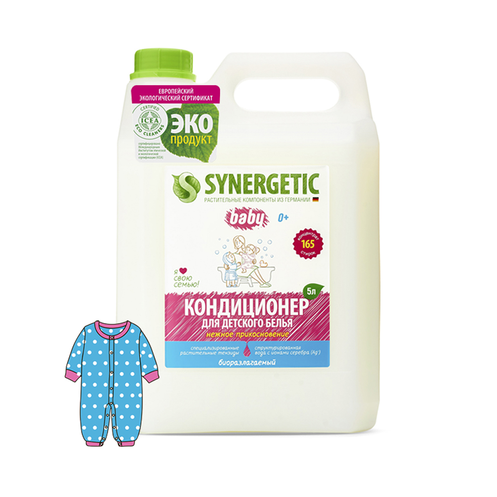 Кондиционер для детского белья (нежное прикосновение)  5 л (1/4) "синергетик"