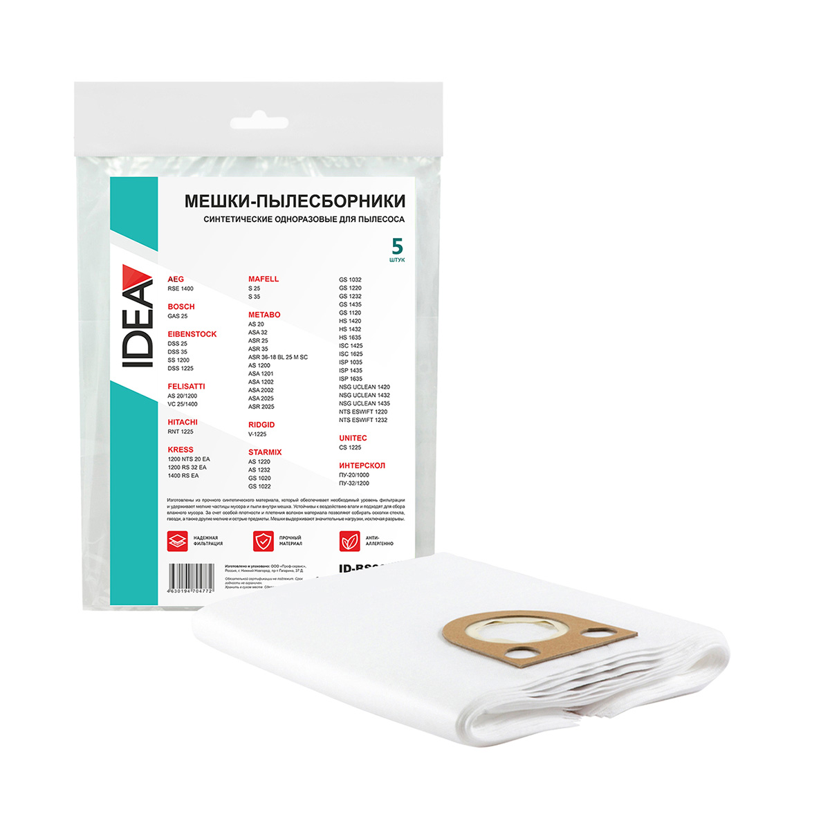 Мешки для пылесоса синтетич. (упак. 5 шт.) (1/12) "idea" id-bs007-5