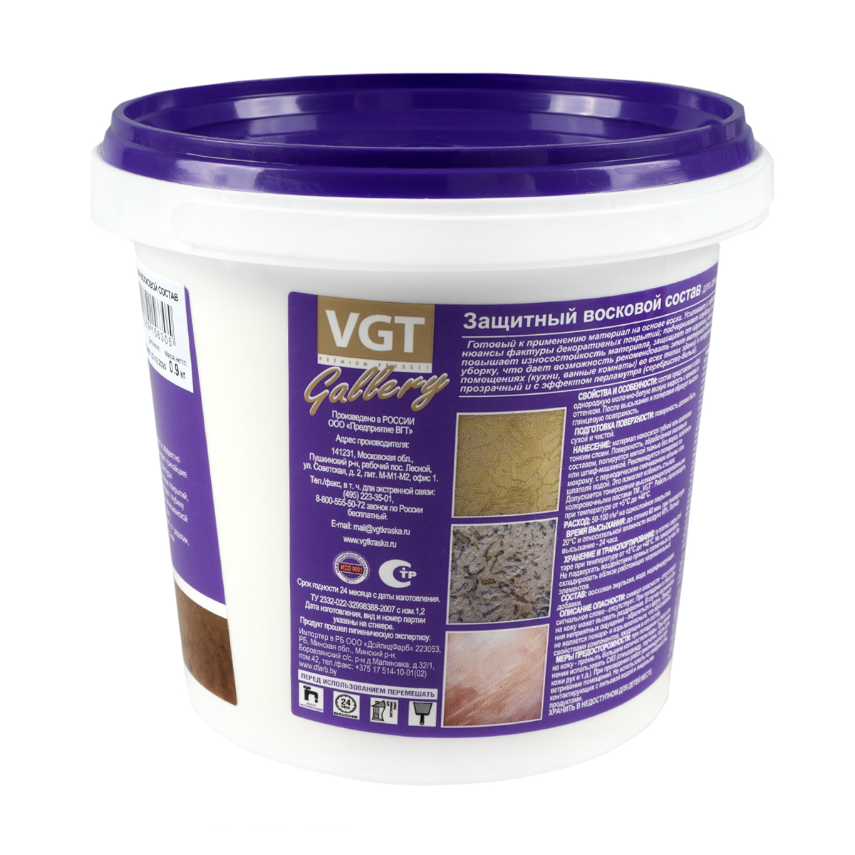 Состав защитн. восковой по венецианской штукатурке 0,9 кг (6)  "vgt gallery"
