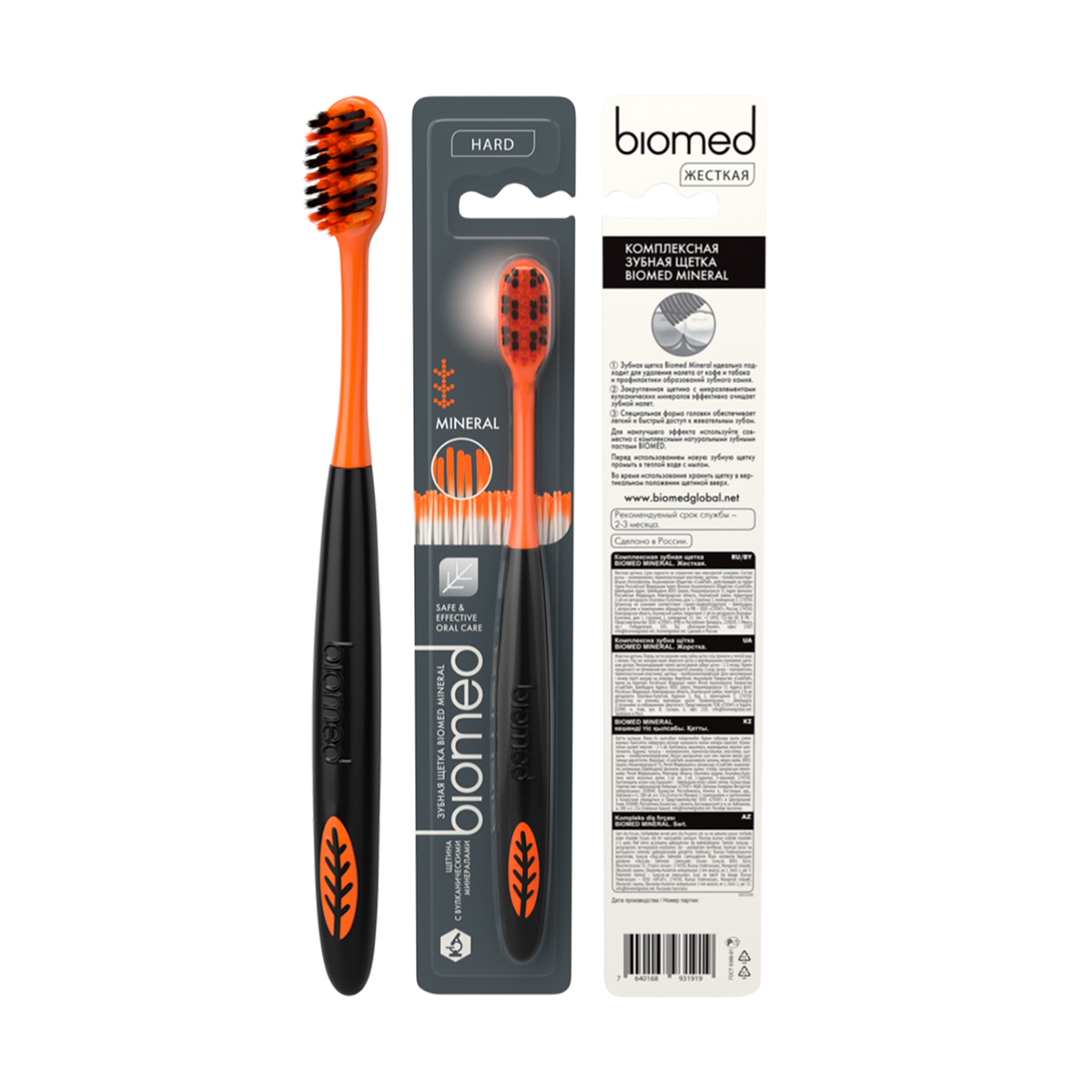 Зубная щетка "mineral" (жёсткая) (1/48) biomed