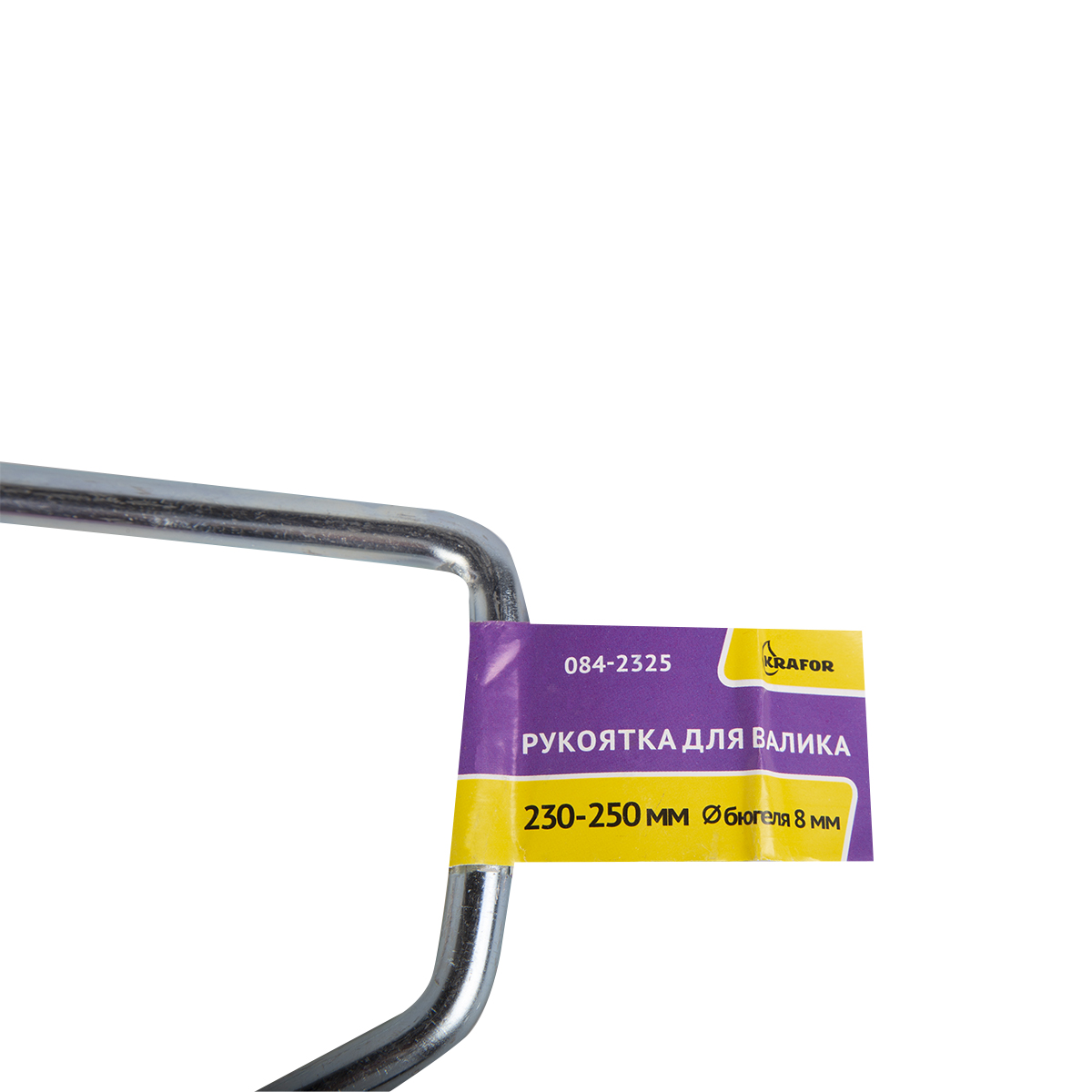 Рукоятка для валика  230-250 мм бюгель 8 мм (1/100)  "krafor" 084-2325