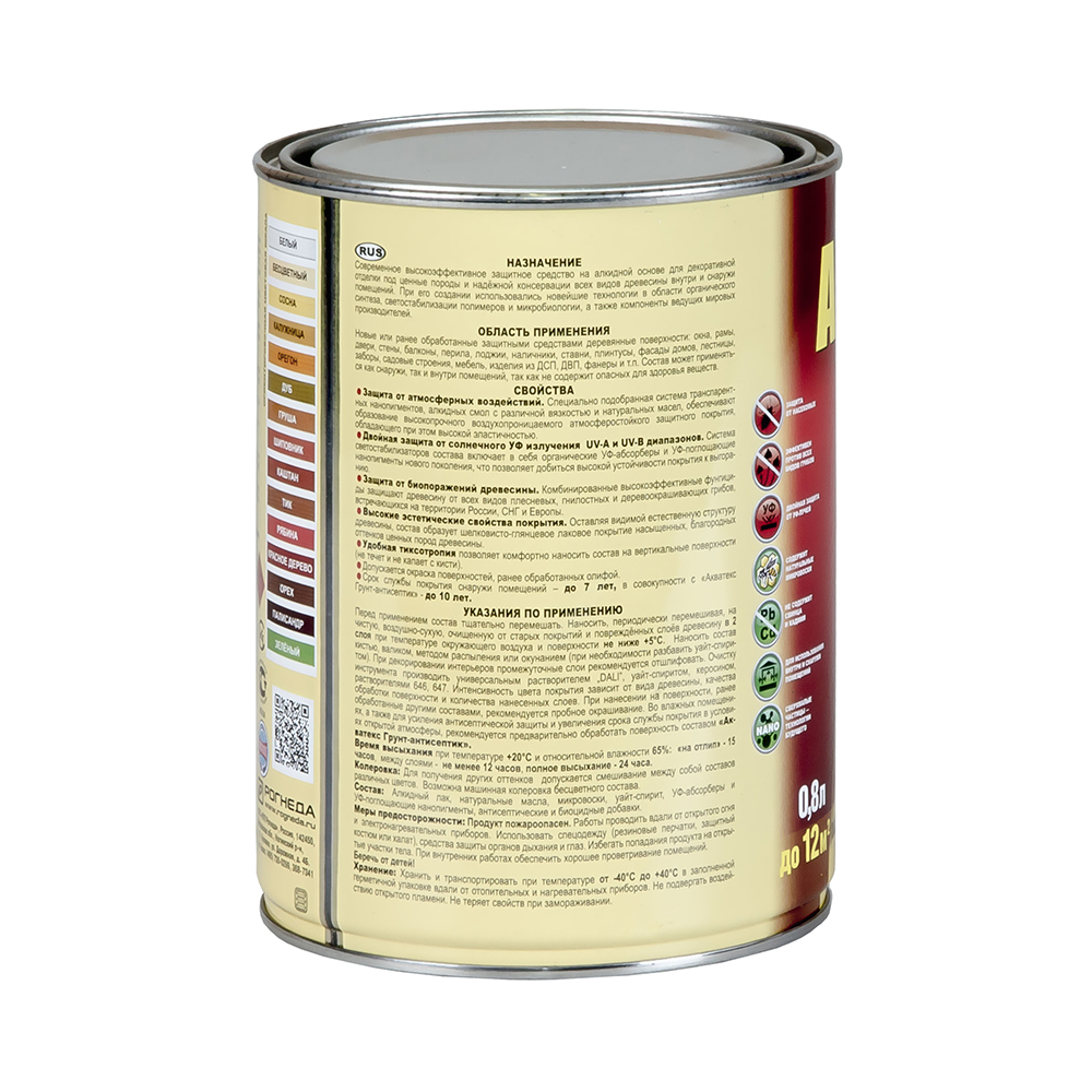 Акватекс -экстра  груша  0,8 л (6) "рогнеда"