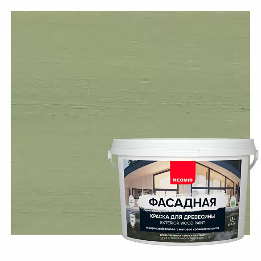 NEOMID Фасадная краска для древесины, прованские травы (9л)
