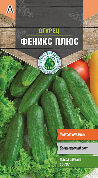Семена огурец "феникс плюс" среднераннеспелый 0,5 г (10) "тимирязевский питомник"
