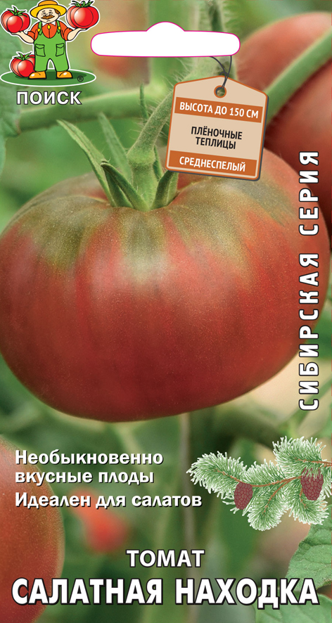 Семена томат "салатная находка" 0,1 г (10/100) "сибирская серия"