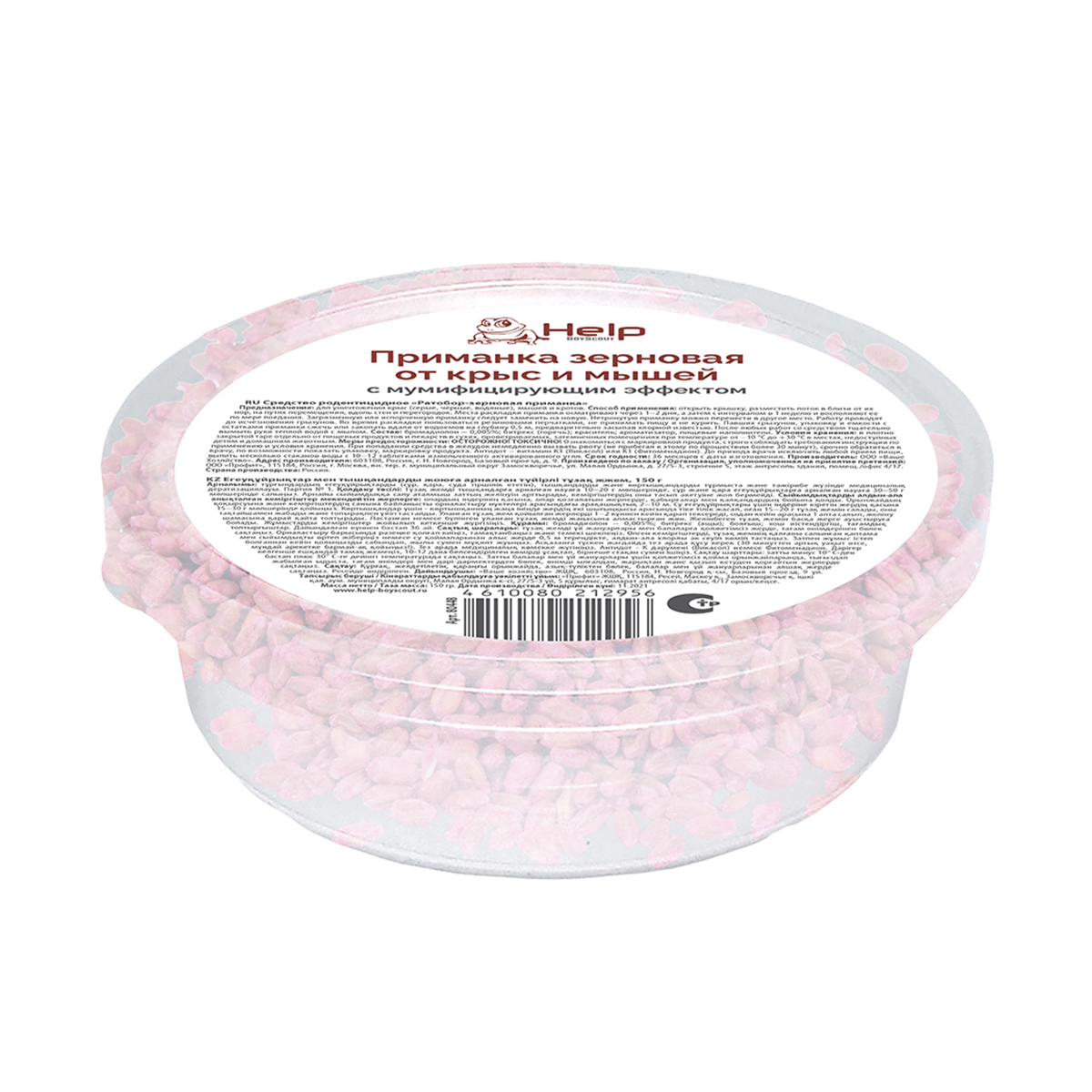 Средство от крыс и мышей приманка зерновая 150 г (1/24) "help" 80448