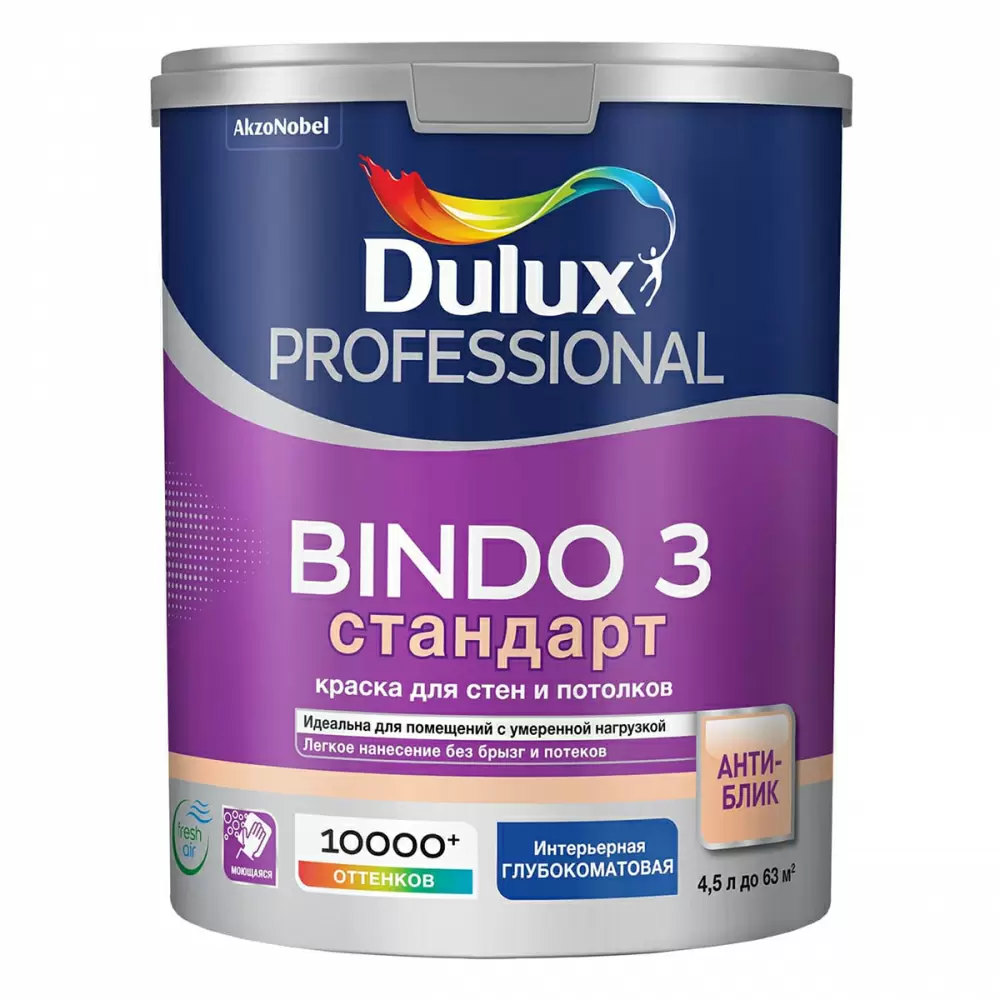 DULUX BINDO 3 СТАНДАРТ краска для стен и потолков антиблик, глубокоматовая, база BW (4,5л)