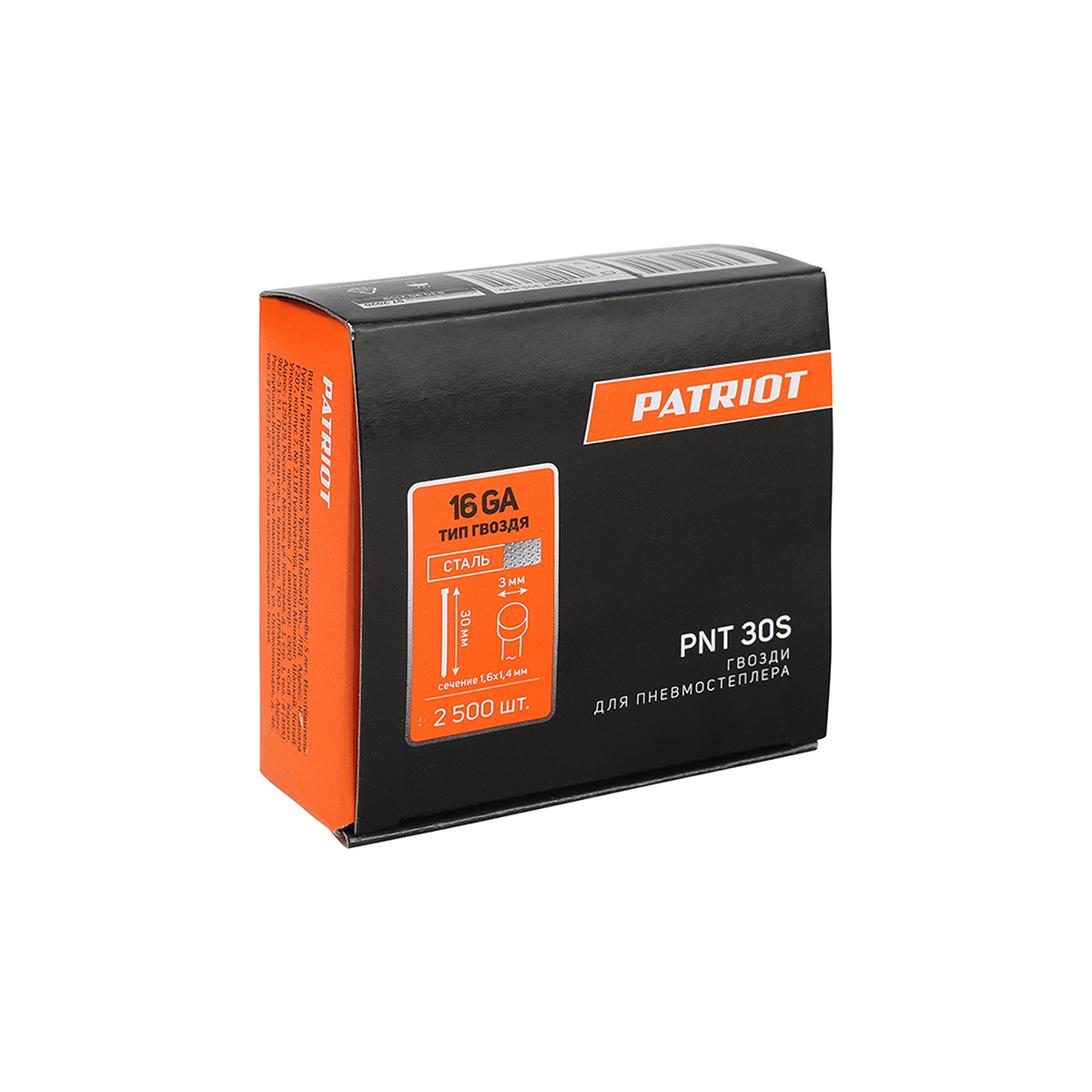 Гвозди для пневмопистолета pnt 30s 16ga 1,6*1,4*30 мм, 2500 шт. (1/20) "patriot" 830902159