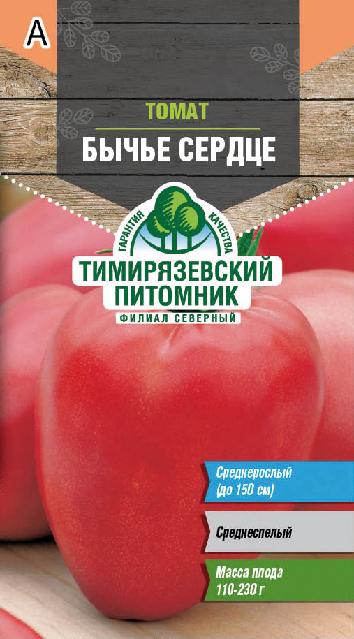 Семена томат "бычье сердце" среднеспелый 0,1 г (10) "тимирязевский питомник"