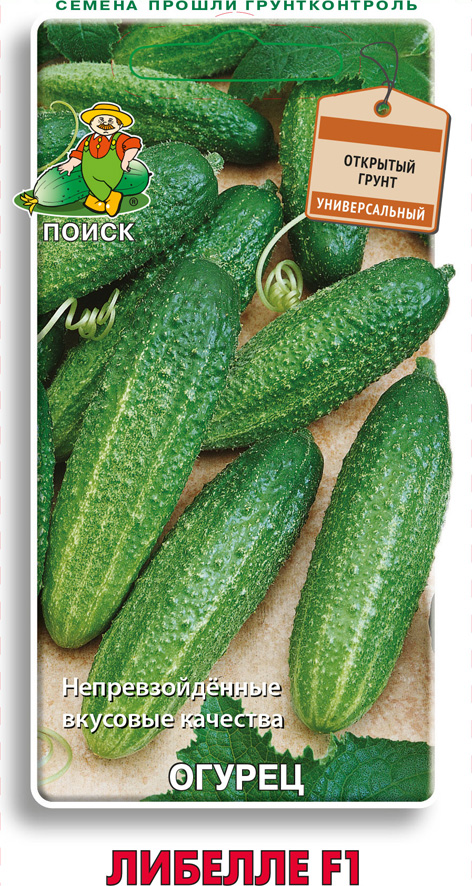 Семена огурец "либелле f1" 12 шт. (10/100) "поиск"