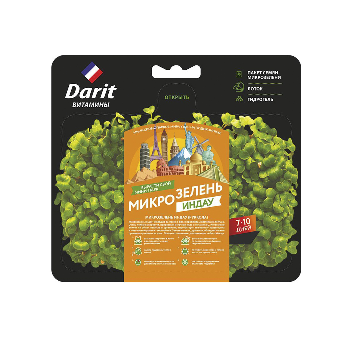 Набор для выращивания микрозелени "индау" 2 г (1/40) "дарит"