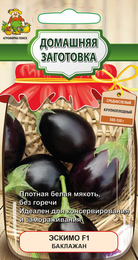 Семена баклажан "эскимо f1" (а) 15 шт. (10/2000) "домашняя заготовка"
