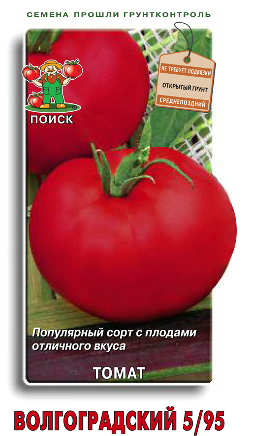 Семена томат "волгоградский 5/95" 0,1 г (10/100) "поиск"