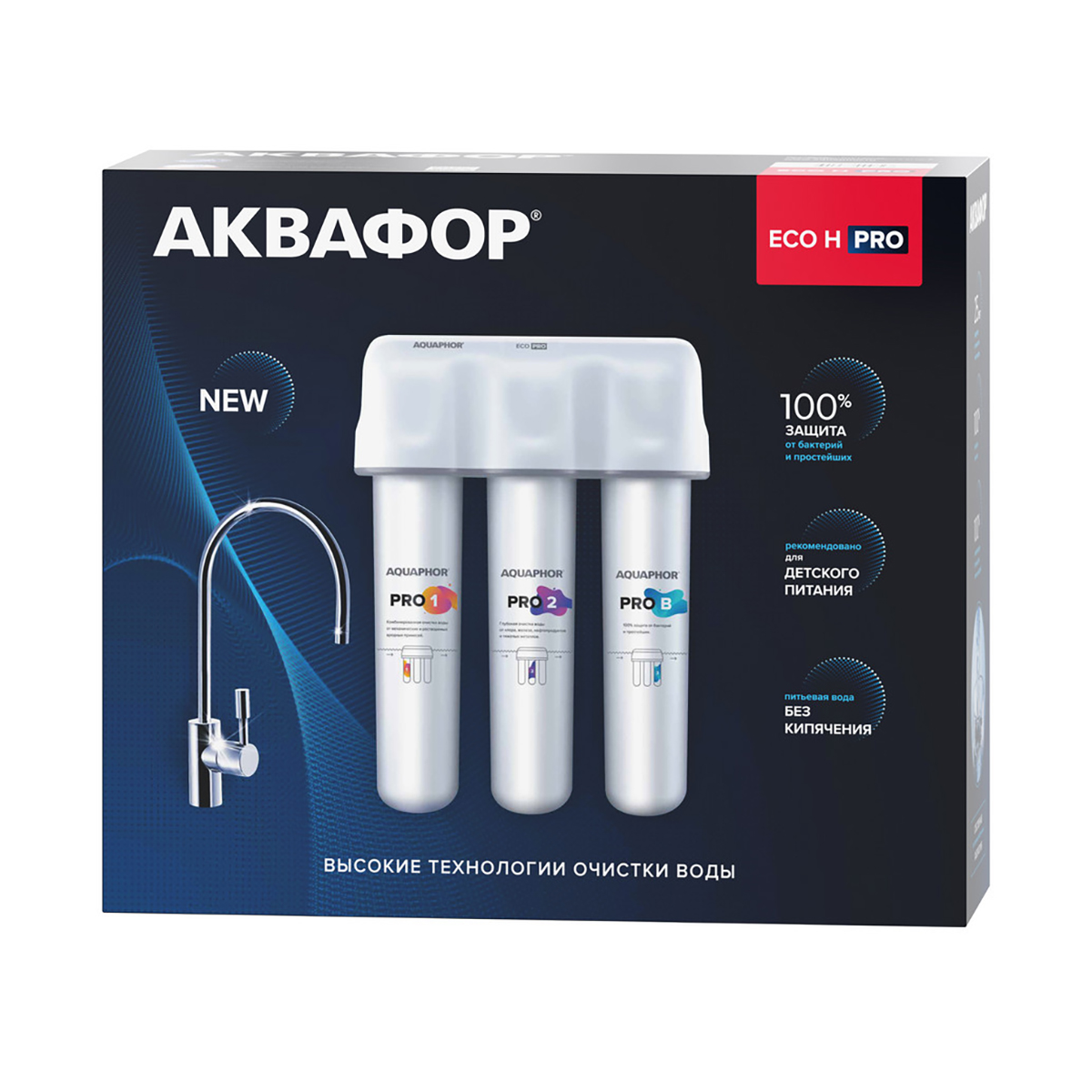 Система очистки воды "кристалл eco h pro" 3 ступени (под мойку, с краном) (1/3) "аквафор"