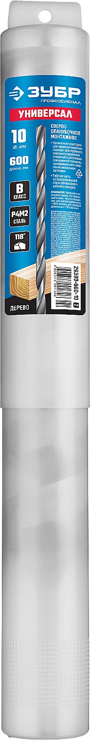 ЗУБР Универсал, d 10 x 600/110 мм, опалубочное универсальное сверло, Профессионал (29390-600-10)