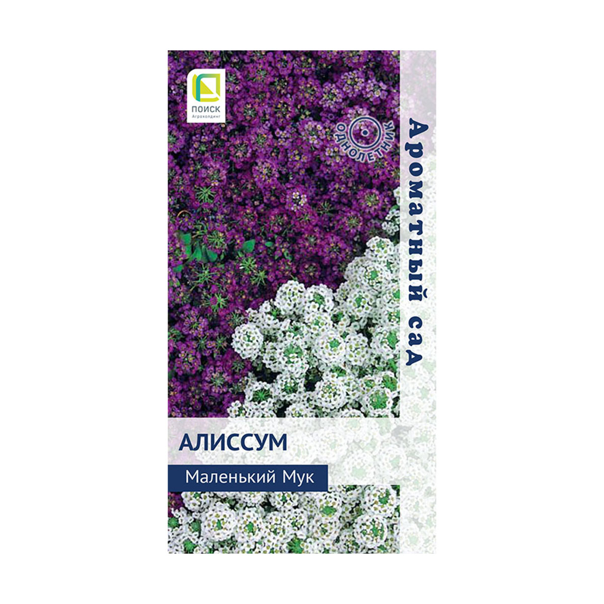 Семена цветов алиссум "маленький мук" 0,3 г (10/100) "ароматный сад"
