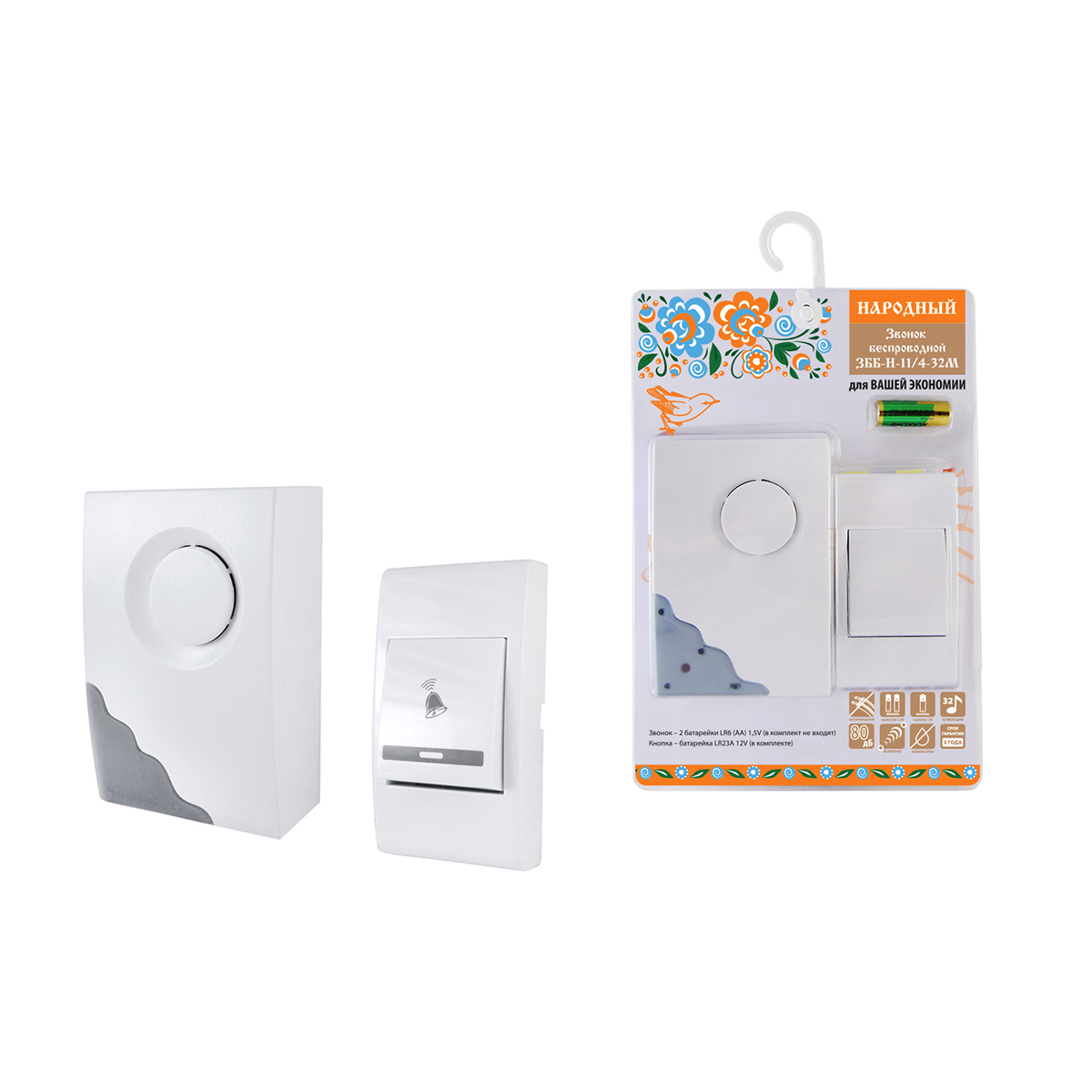 Звонок дверной беспроводной збб-н-11/4-32м (1/60) народный sq1901-0109