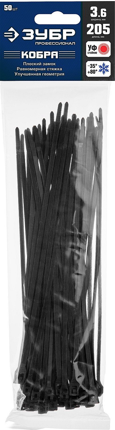 ЗУБР КОБРА, 3.6 x 205 мм, нейлон РА66, 50 шт, черные, кабельные стяжки с плоским замком, Профессионал (30935-36-205)
