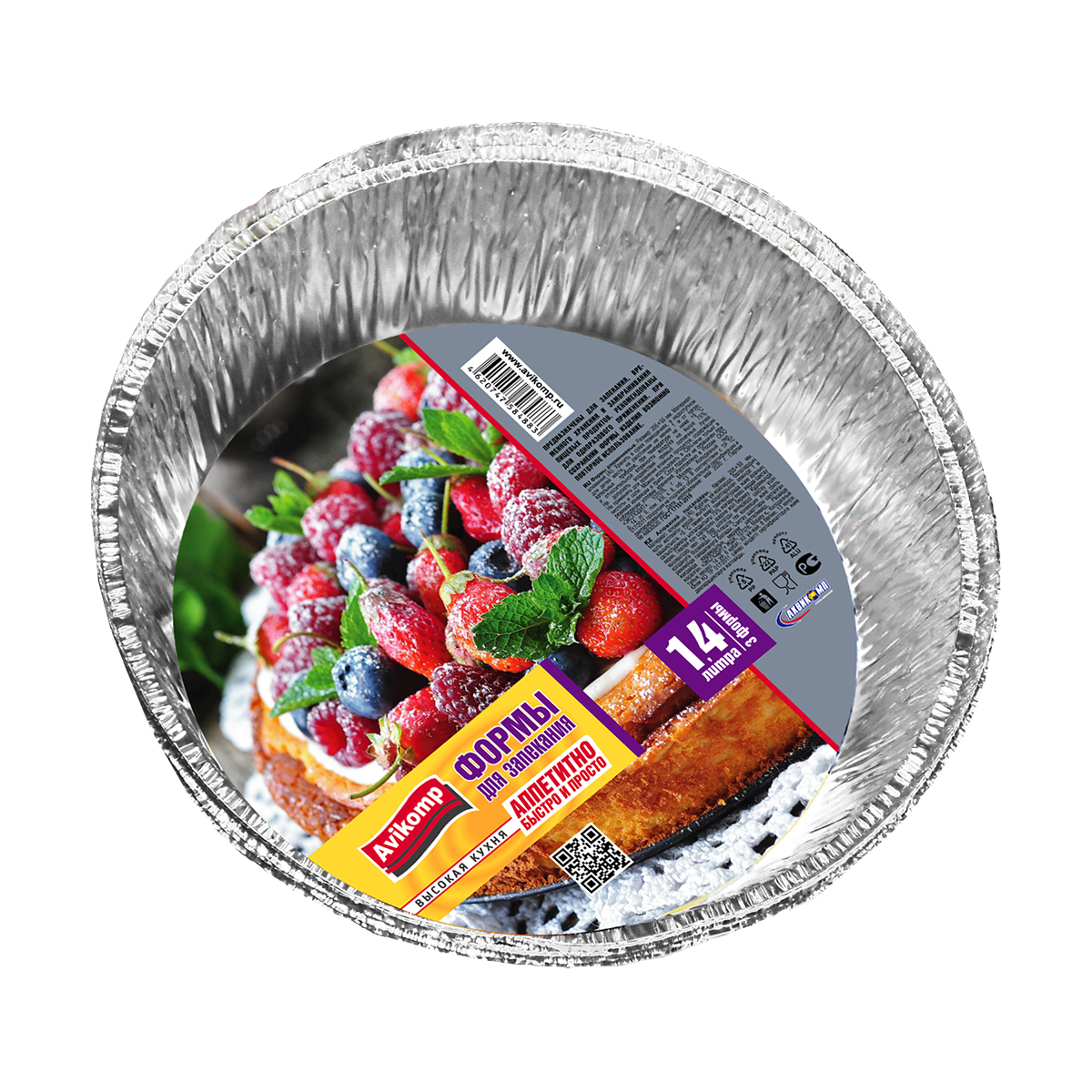 Формы для выпечки алюмин. фольга круглые 1,4 л, упак. 3 шт. (1/20) "avikomp"