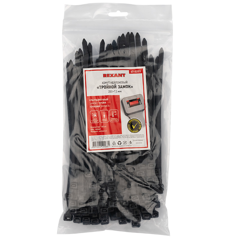 Хомуты нейлон, тройной замок 7,5 х 200 мм (набор 100 шт.), черные (1/10/50) "rexant" 67-0203