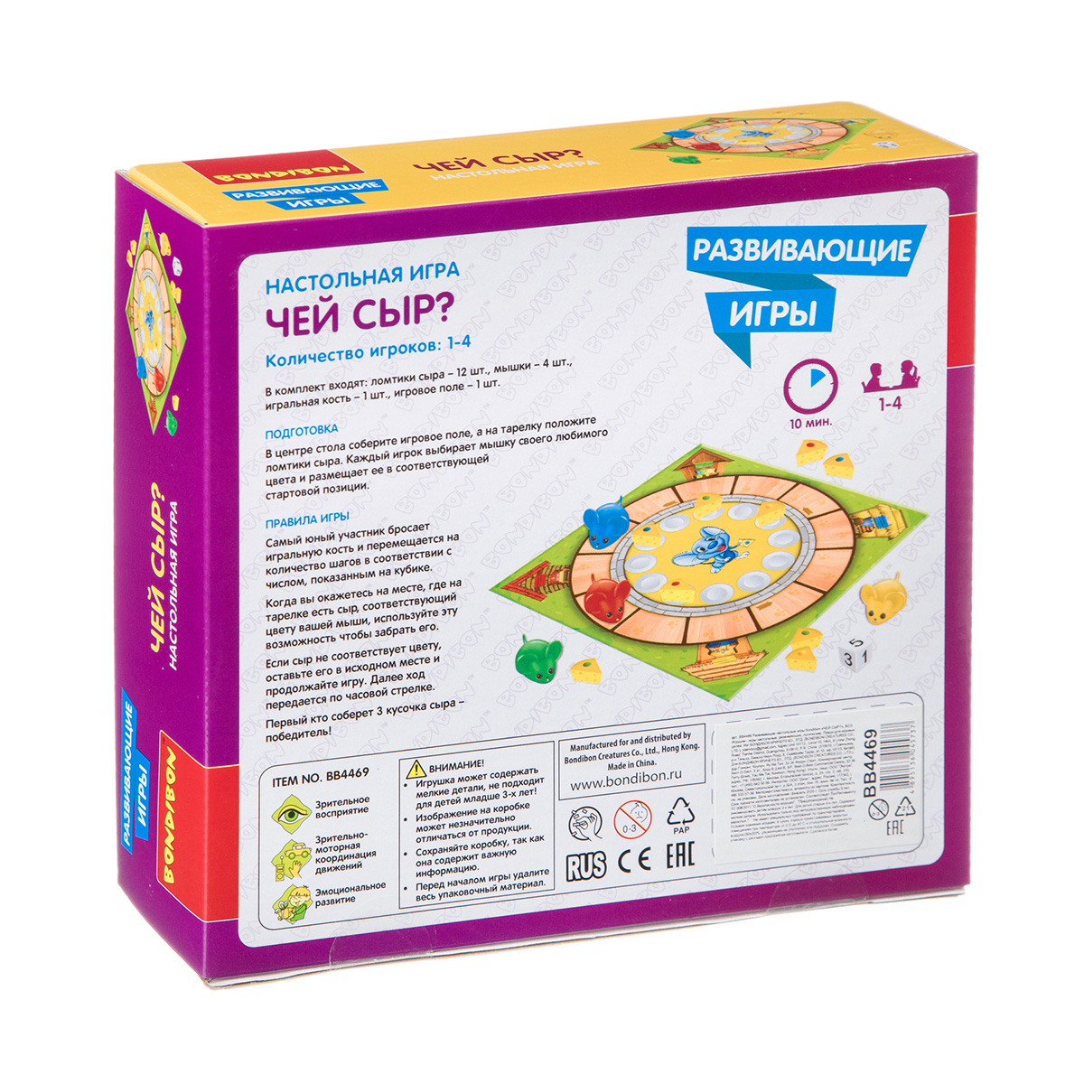 Игра настольная "чей сыр?" "bondibon" вв4469