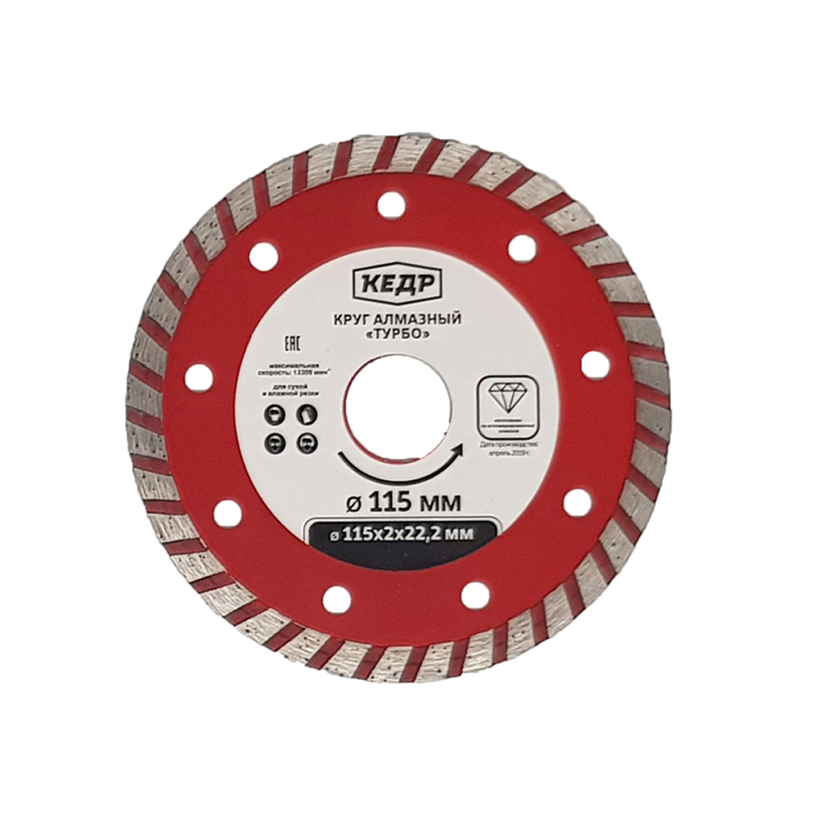 Круг алмазный турбо для сухой и влажной резки 125 х 2,2 х 22,2 мм (1/10/200) "кедр"  034-2125